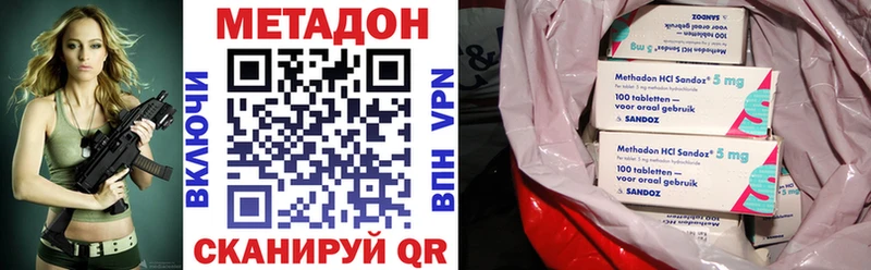 Купить где  Няндома  МЕТАДОН VHQ 
